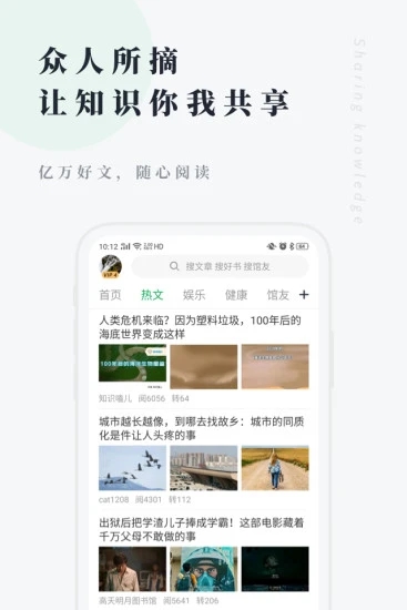 个人图书馆v7.3.1