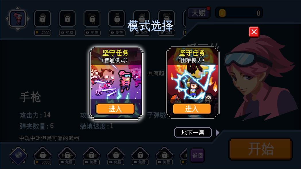 生化地下城v0.0.2