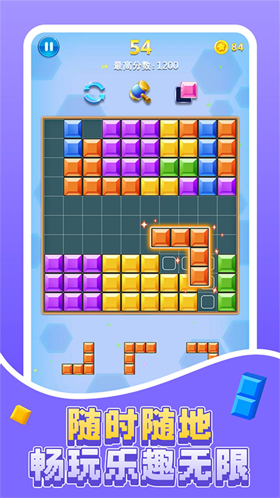 欢乐俄罗斯v1.0.5