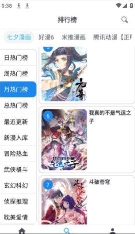 新免费漫画v1.5.9