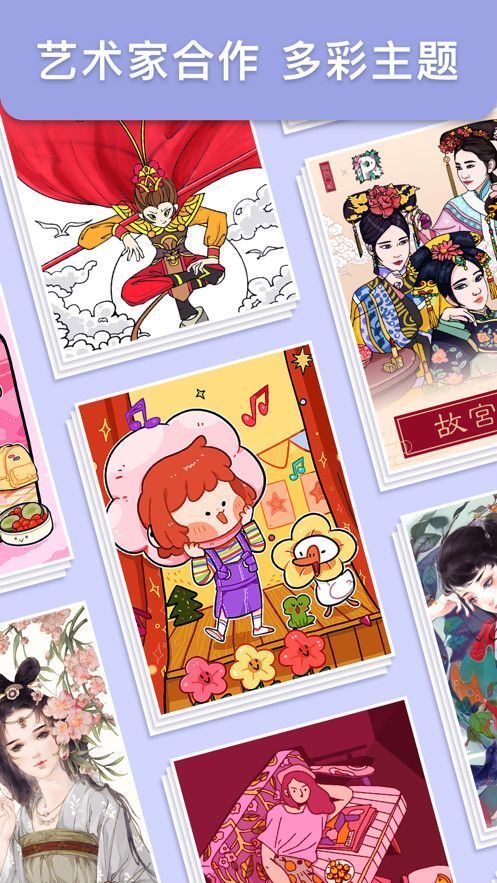 古风填色v2.1.8.6