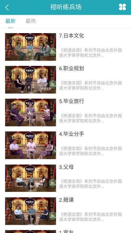 FiF外语学习资源库v2.1.2