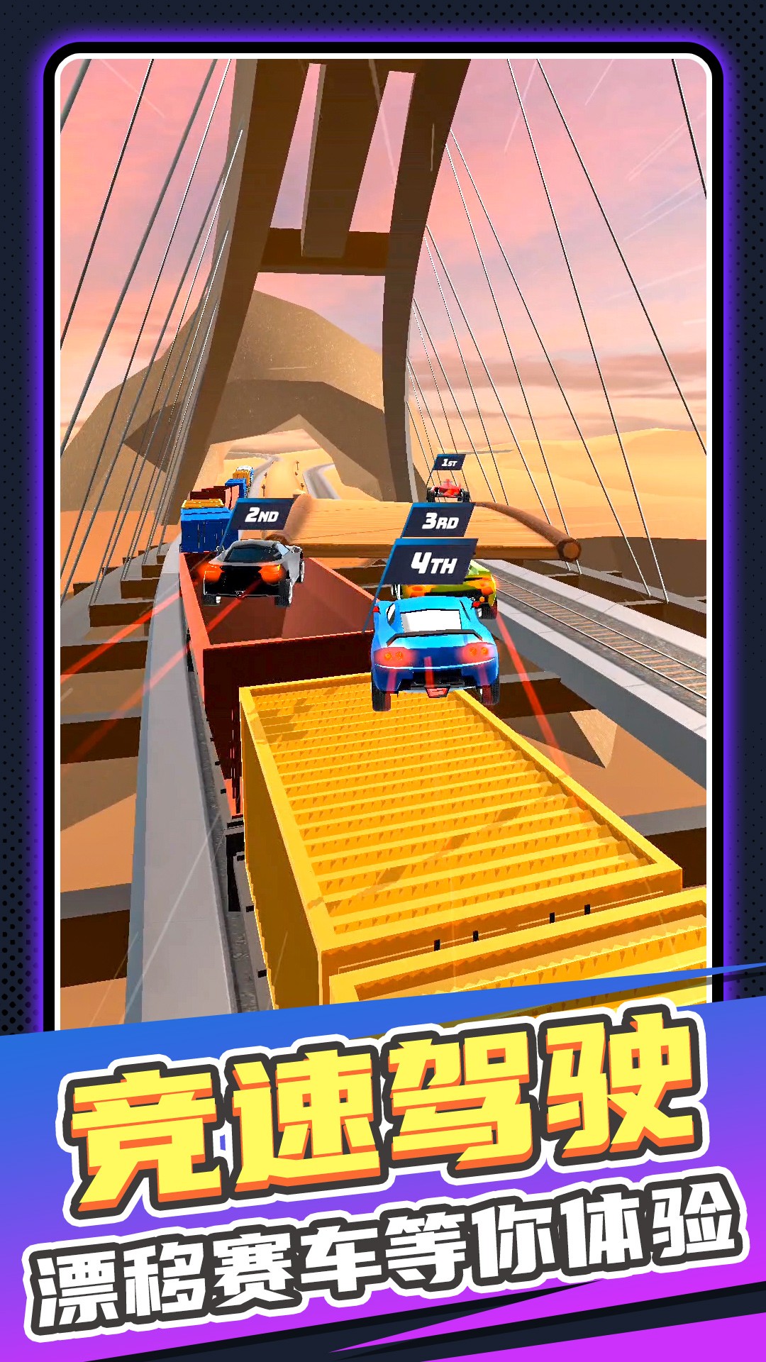 模拟卡丁车世界v1.0.0