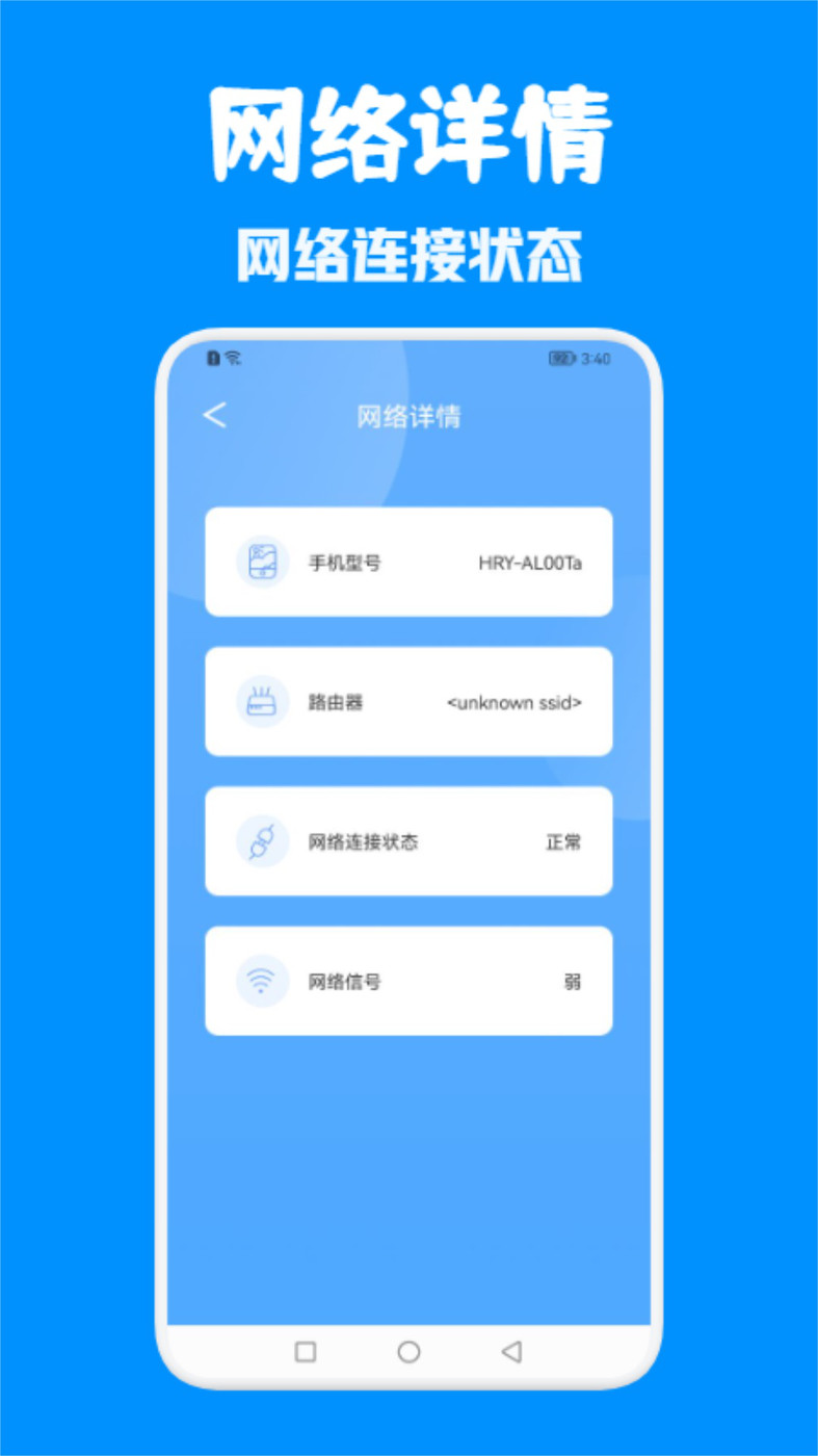 WiFi万能无线网v1.1