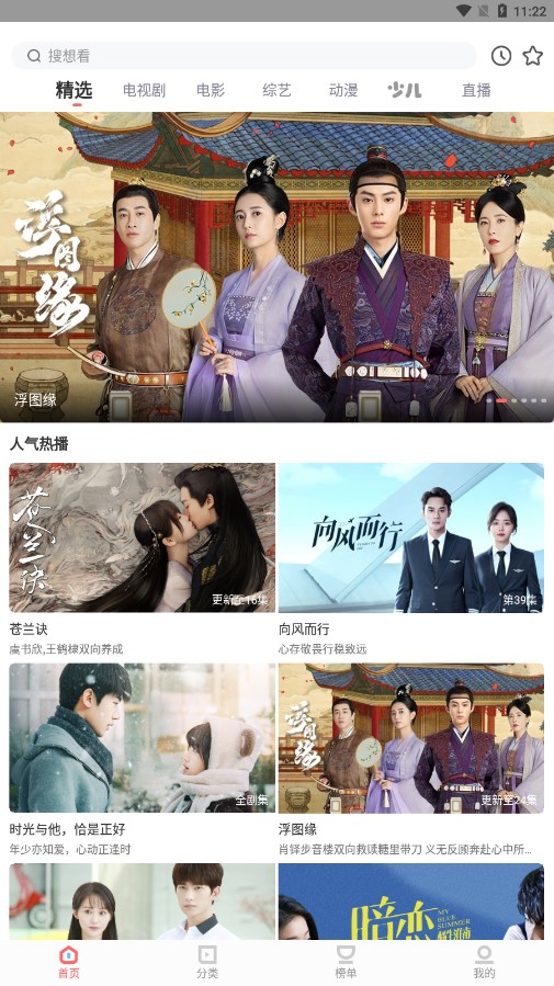 风信影视手机版v1.1.4