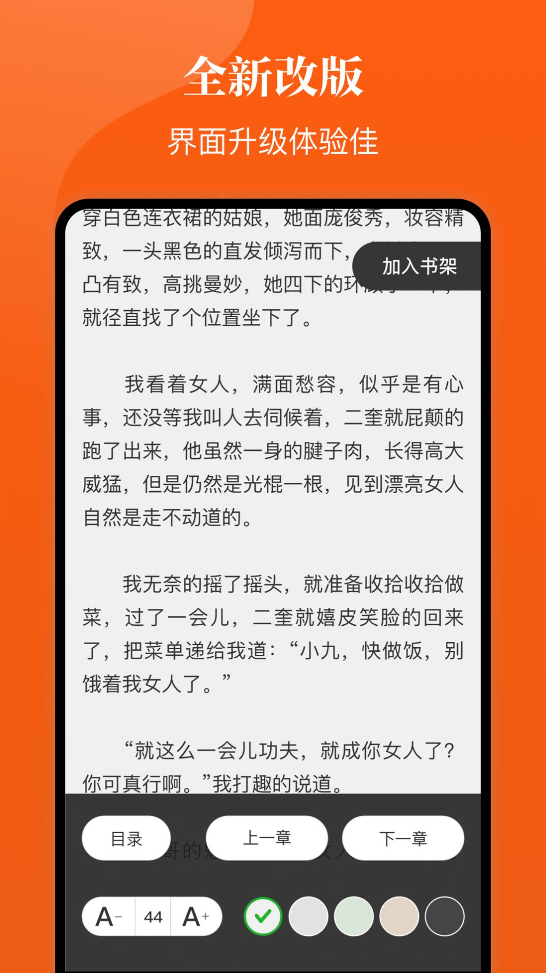 千章小说v1.0.0