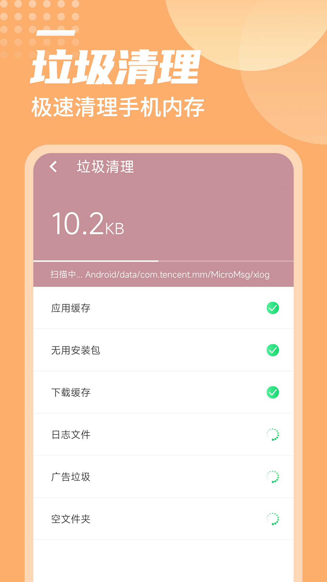闪电加速助手v1.0.0
