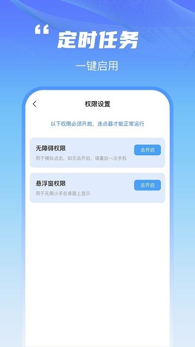 鲨鱼连点器v1.0.0