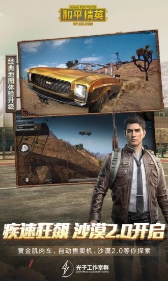 创魔画质助手v1.0