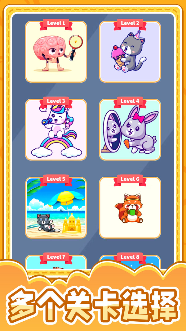 超级解谜专家v1.0.0