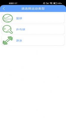 心悦运动v6.1.1