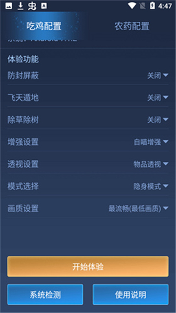 鬼冥画质助手无任务版v