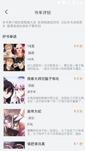 56漫画免费版v11.10.42