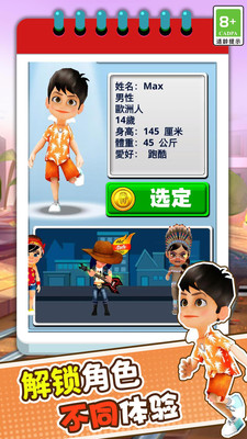 3D模拟疯狂跑酷v1.0.0