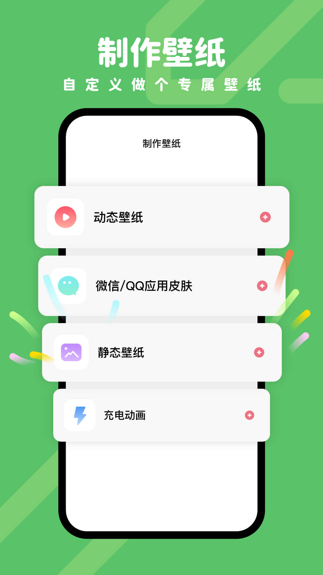 羊羊壁纸v1.5.3