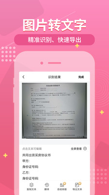 小明扫描王v1.1.9