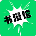 书漫画馆v1.1.2