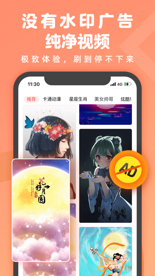 趣玩视频铃声v1.0.0