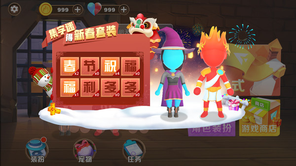 冰火人双人3Dv9.0