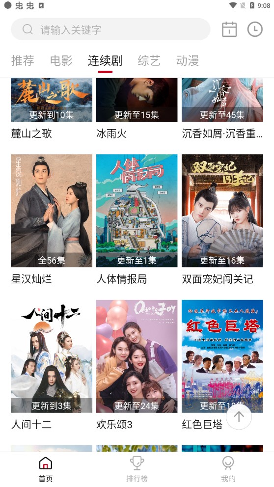 乐剧影视2.1.5版v2.1.5