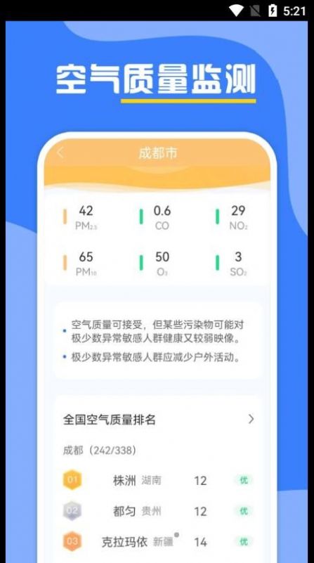 云天气预报​v1.0.0