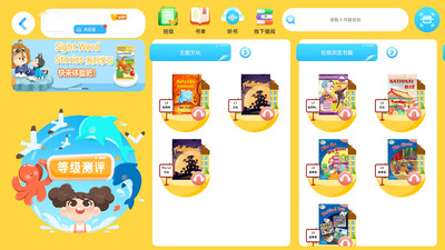 关键词教育v1.8.0