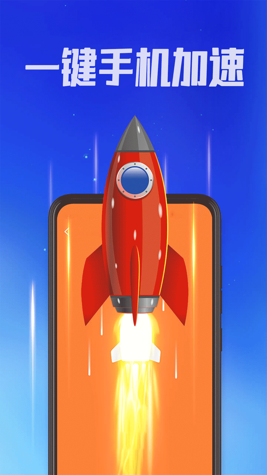 霸气清理神器v1.0.0