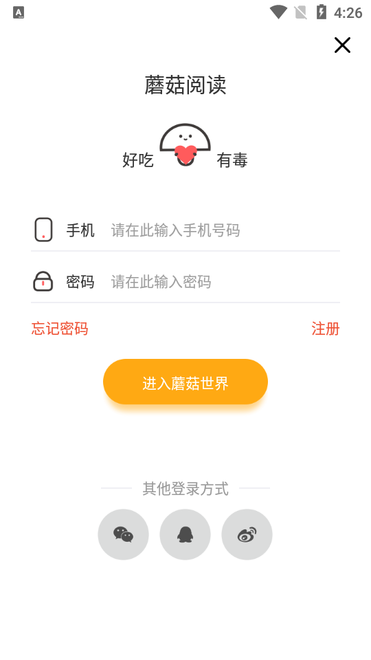 蘑菇阅读v1.0.0