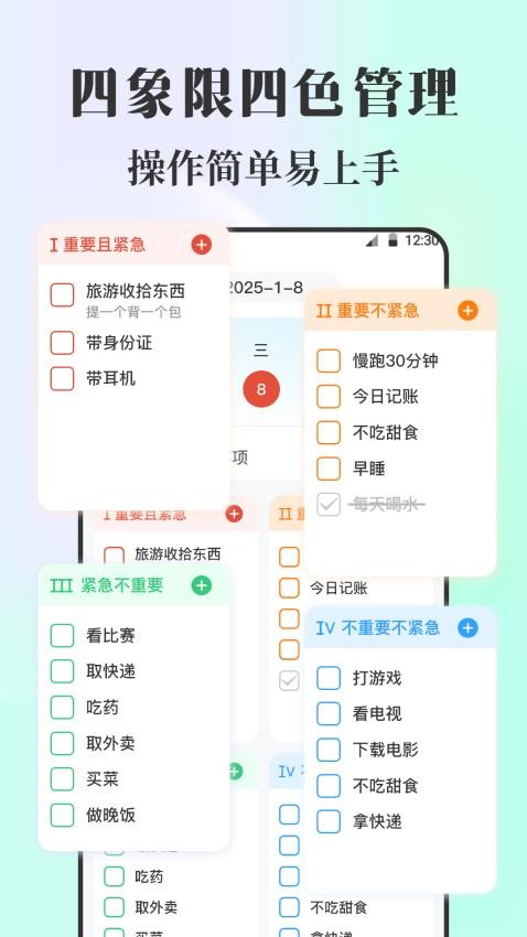 课程表iNotes手写白板v3.6.8