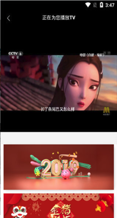 追剧猫免费版v1.6.1