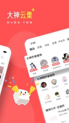 豆腐小说v4.02.00