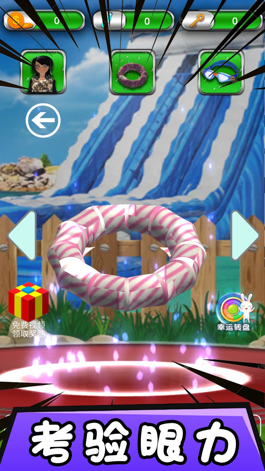 水上大作战竞速v2.0.0