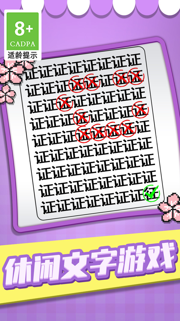 猜字当首富v1.0.1