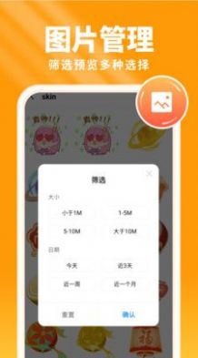 暖阳手机卫士v1.0.0
