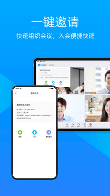 金山会议v1.19.330