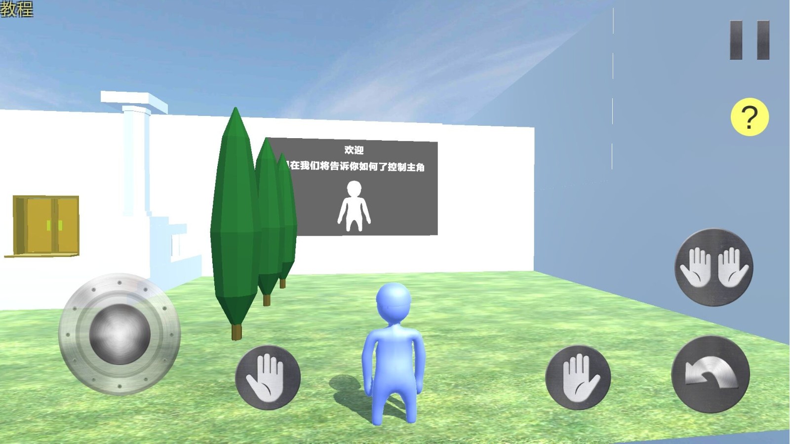 橡皮人城市英雄v1.0.2