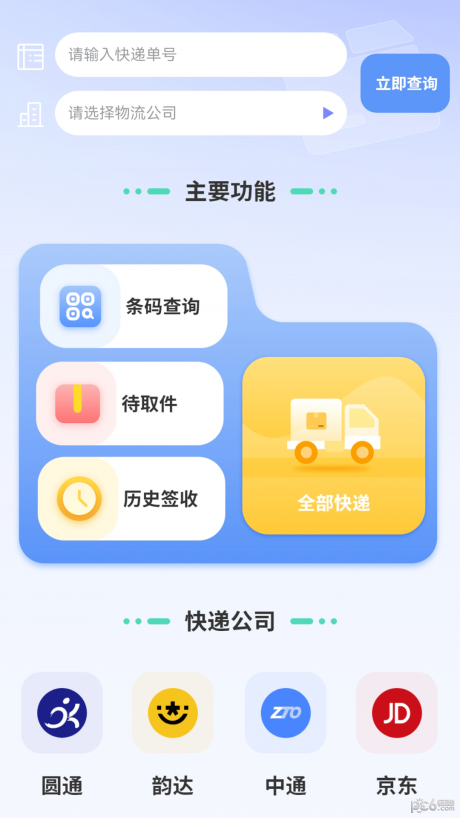 汇率几何计算器v1