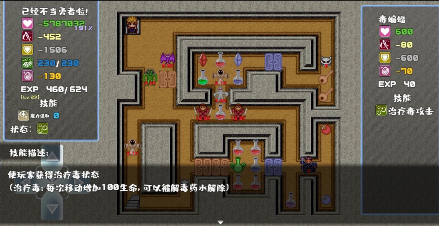 我不做勇者啦魔王v0.0.1