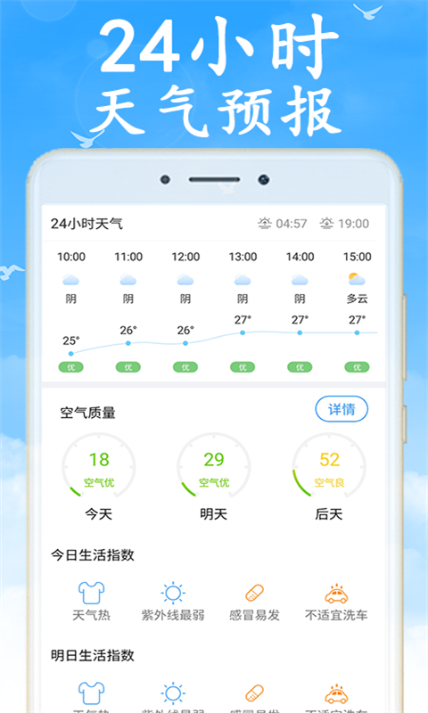 天气预报通v1.0.0