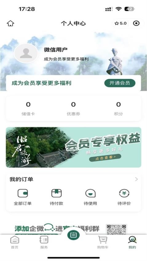 昭君旅游v1.35.01