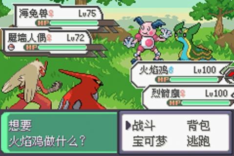 口袋妖怪究极绿宝石v虹之抹灭者v流浙移植