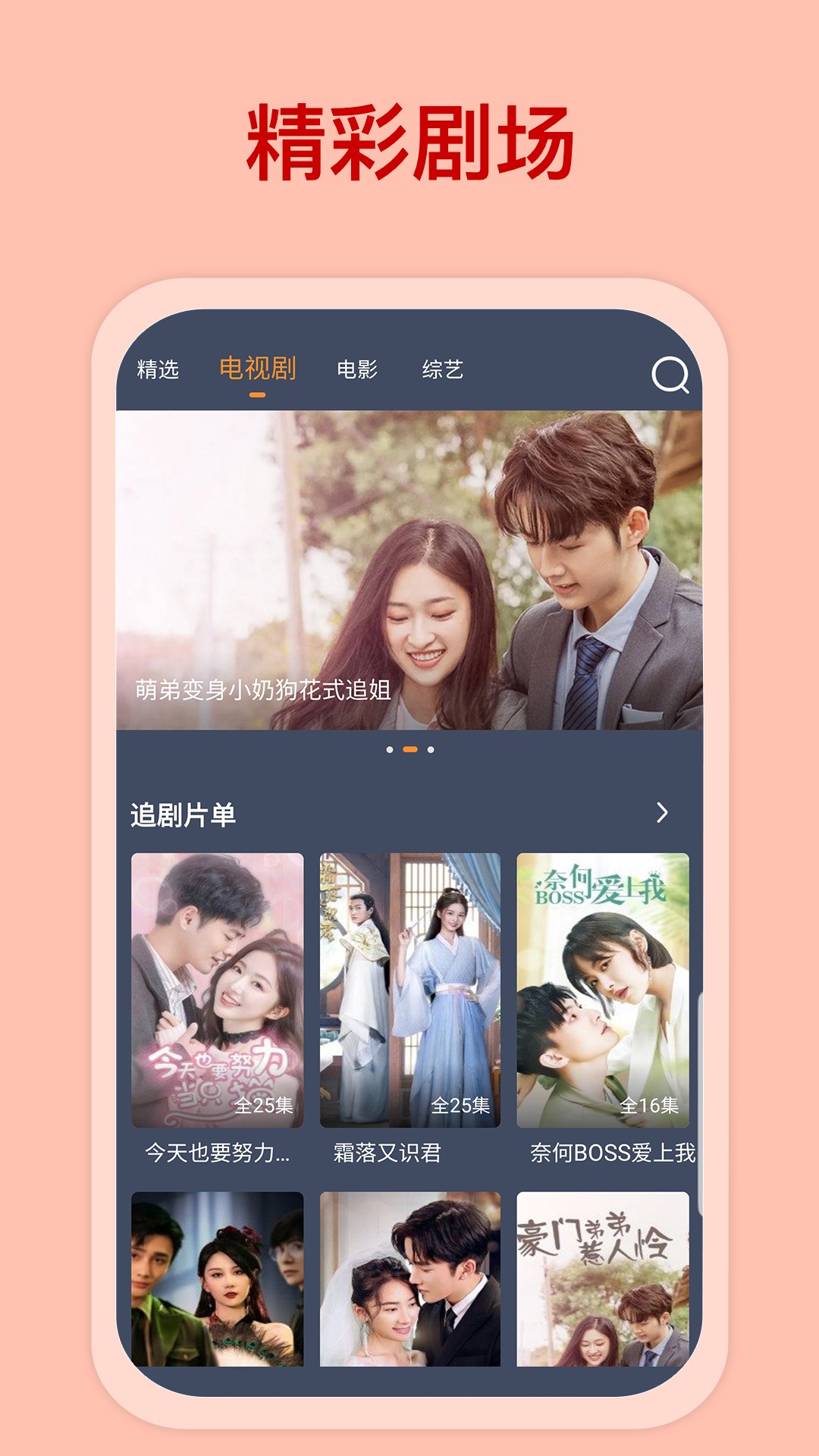 爱优影视大全v1.7.4