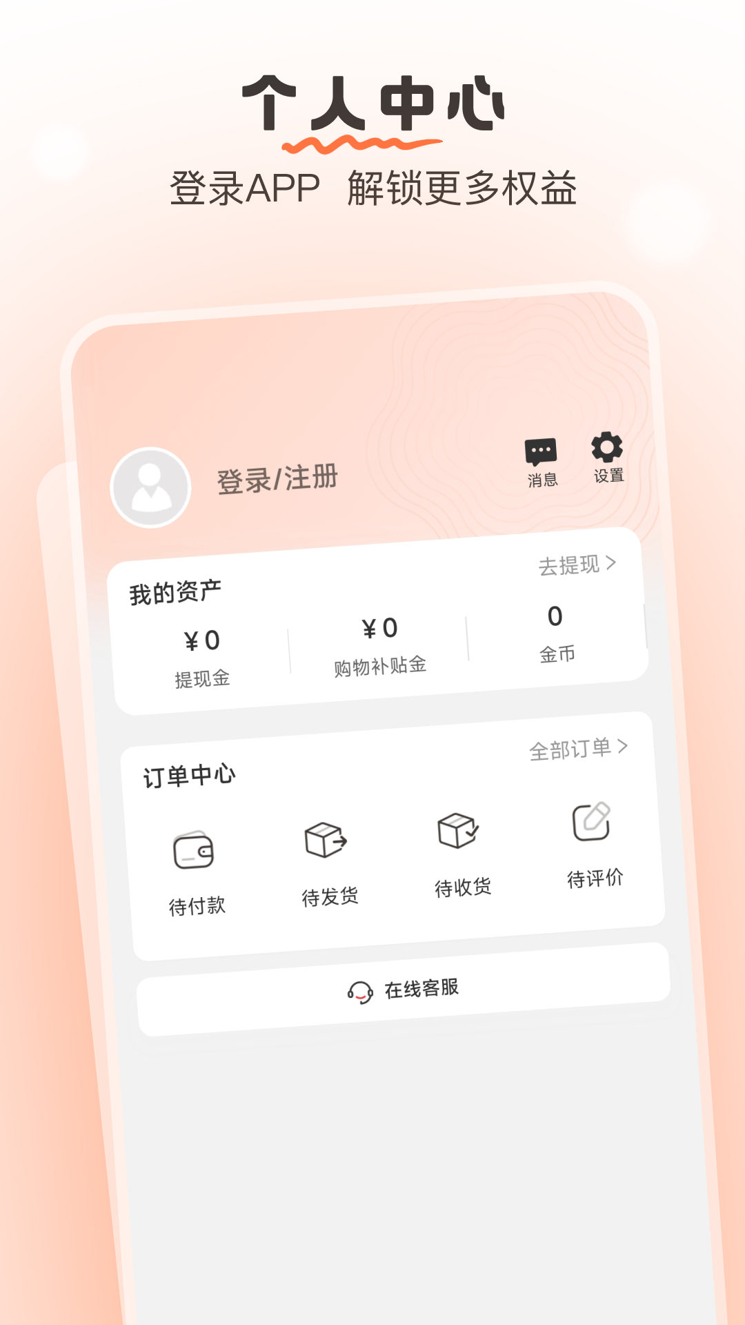 果果优选v1.0.0