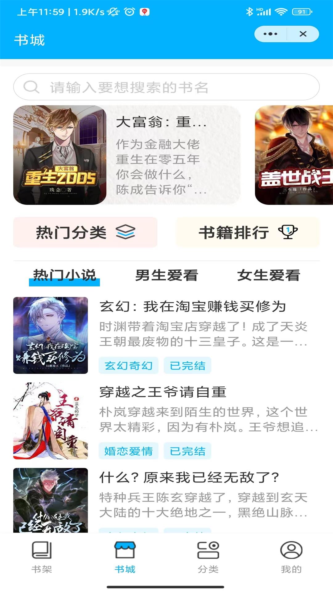 春雷书院v4.03.00