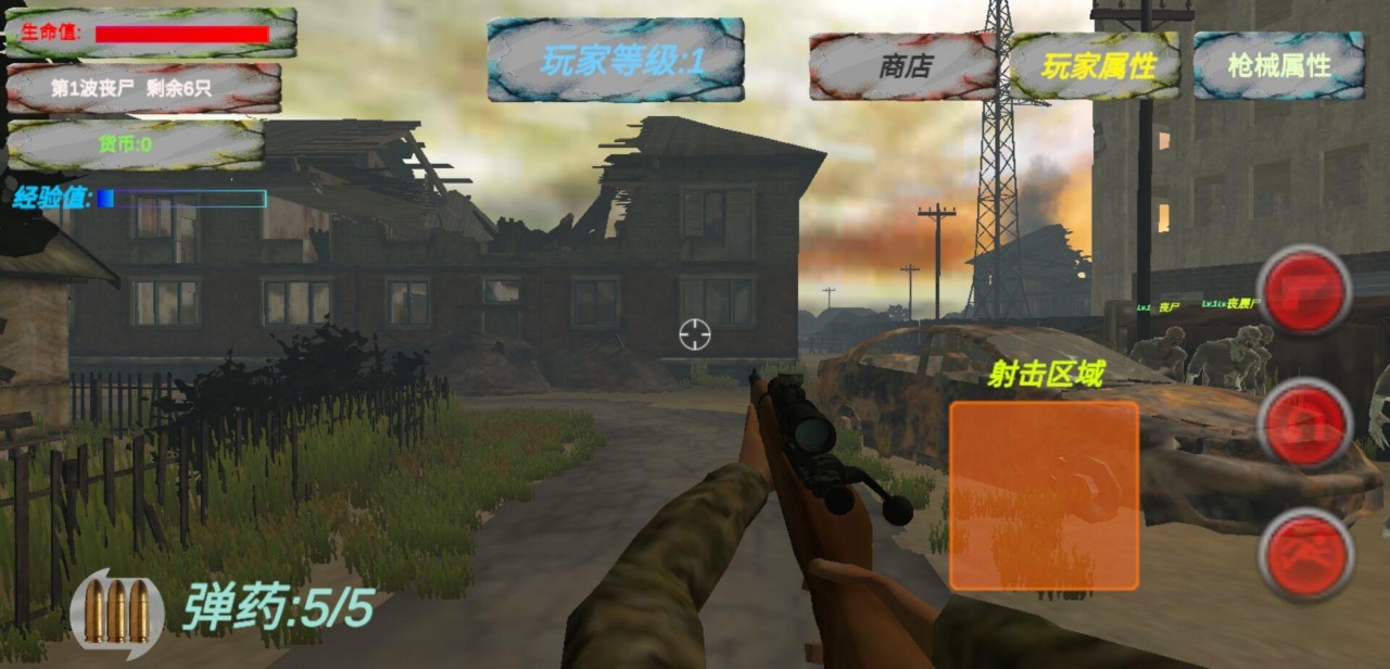 遗迹：丧尸生存v1.0