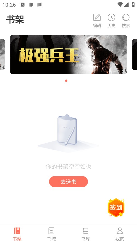 乐书v3.2.7