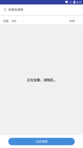 火绒手机清理卫士v14.6.5.106