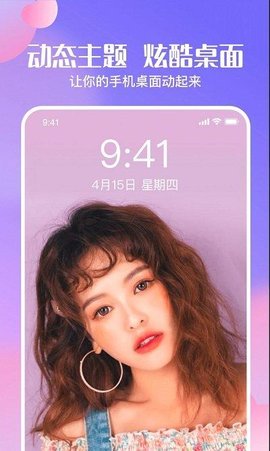 心动主题壁纸vV1.12.02