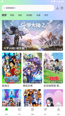 棉花视频TV版v1.1.3