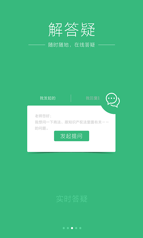 众合法考v3.9.9